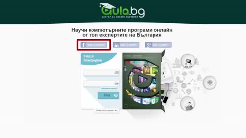 Въведение към онлайн обучението в Аула