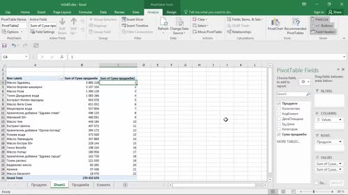 Свързване на таблици с функция Vlookup