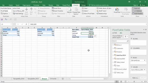 Свързани таблици (Linked tables)