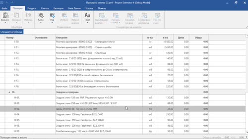 Импортиране на сметка от Excel