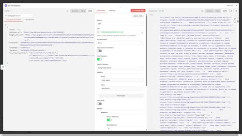 Текст за новини - HTTP Request и неговите особености