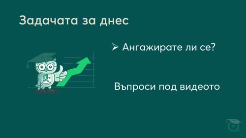 Как да имаме време за всичко