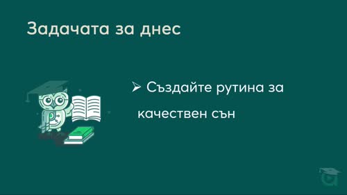 Техника Но.1 за удвояване на продуктивността