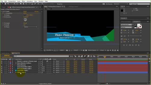 Използване на ефекта "CC Jaws" за скриване / откриване на слой.