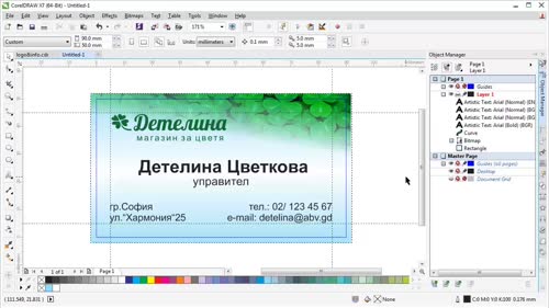 Дизайн на визитна картичка