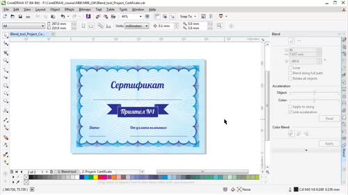 Ефект Blend (преливане на един обект към друг). Проект: Сертификат