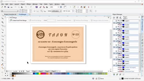 Проект: Талони (част 1) - попълване на съдържание с Print Merge в документа