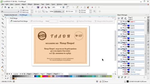 Проект: Талони (част 2) - попълване на съдържание с Print Merge от външен файл