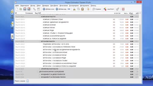 Импортиране на сметка от Excel
