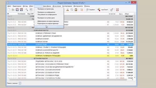 Проверка за празен ред