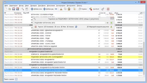 Търсене в сметка и копиране на анализи
