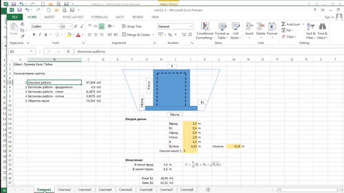 Намиране и заместване на данни. Особености на Find/Replace при Excel.