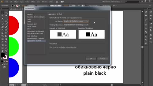 Цветни режими. Два вида черен цвят