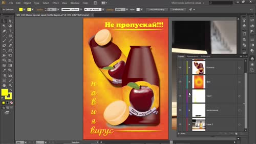 Преместване на обекти от слой в слой