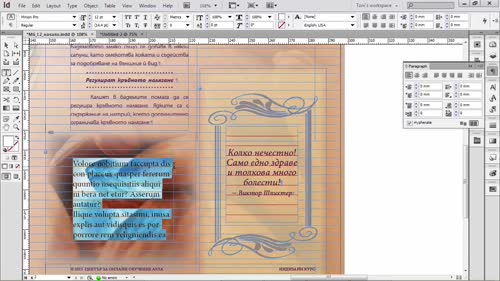 Как да работим с мрежа от базови линии ( Baseline grid) и за какво служи тя?