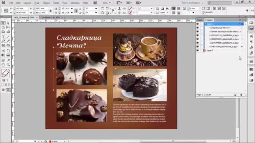 Как да работим с панела със слоевете?