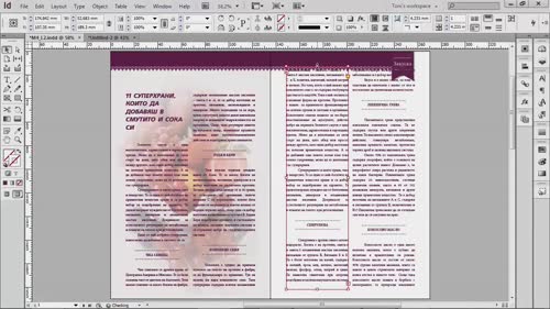 Поставяне на текст от Microsoft Word в Indesign