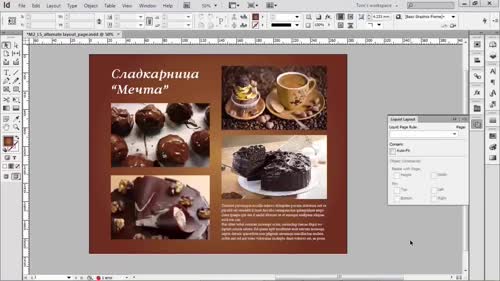 Промяна на размерите на лист и неговото съдържание_Liquid layout