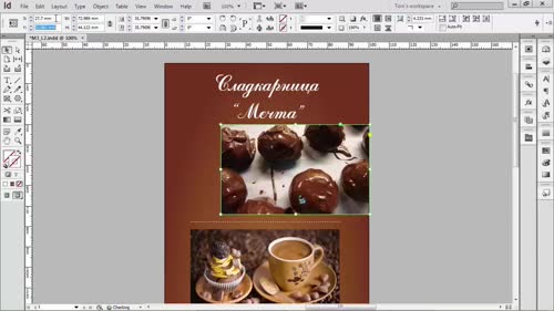 Селектиране и преместване на обекти&nbsp;