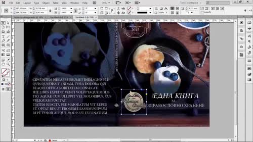 Създаване на корица на книга - проект