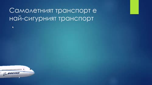 Анимации с движение (move)
