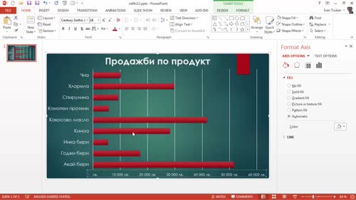 Бърз анализ и изваждане на данни с Pivot диаграми
