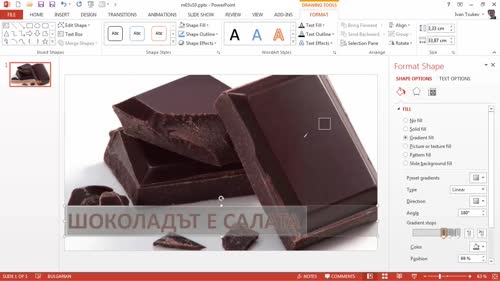 Добавяне на интересен фон под текст.
