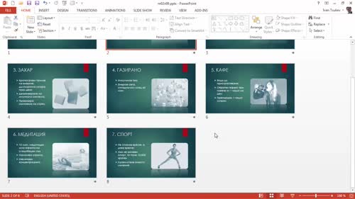 Яркост и контраст на снимките в PowerPoint