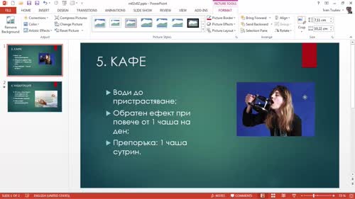 Изрязване на изображения чрез crop