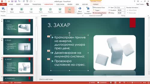 Копиране на анимациията по слайдове с Animation Painter