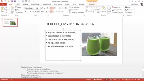 Основни инструменти за форматиране на текст.