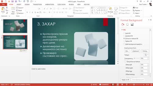 Премахване на фон от снимка в PowerPoint