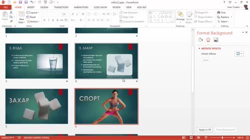 Пренареждане на снимки. Слоеве в PowerPoint и избиране на покриващи се обекти.
