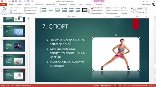 Стилове за снимки. Уеднаквяване на различни снимки.