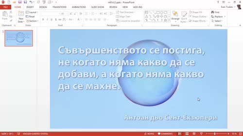 Задача към модул 3.