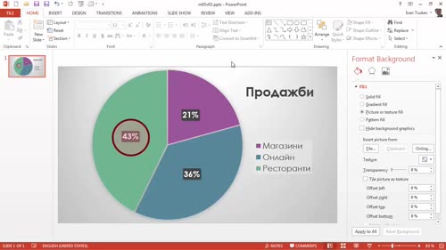 Запълване и прозрачност на фигури
