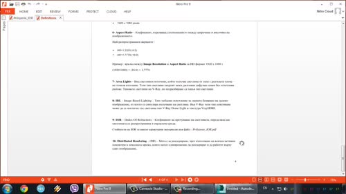 Дефиниции на някои CG термини