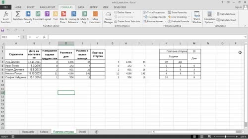Функции на VBA