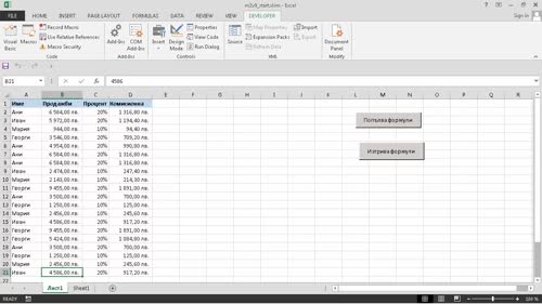Изпълнение на процедури - дефиниране на нов обект с характеристика Resize