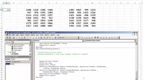 Как Macro Recorder записва командите, които въвеждаме в Excel – да анализираме инструкциите на VBA