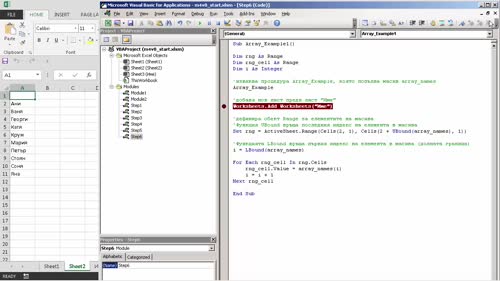Масиви (Arrays). За какво се използват масивите (Arrays) ?