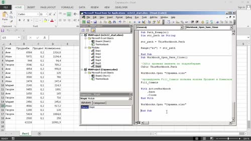 Обект Workbook  - най-често използваните команди (methods). Референции за обект Workbook
