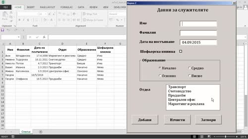 Общи принципи на потребителския интерфейс