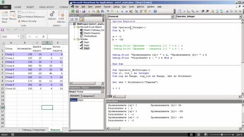 Оператори на VBA