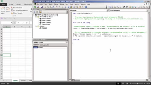 Работа с други приложения на MS Office. Стартиране на MS Word и MS PowerPoint