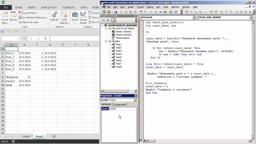 Условни блок-оператори за повторение (loops): Do While, Do Until