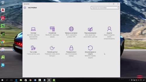 Настройки за актуализиране и защита. Windows Update, защита