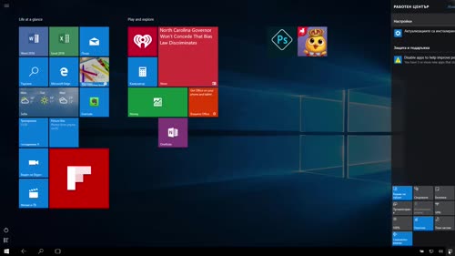 Tablet mode