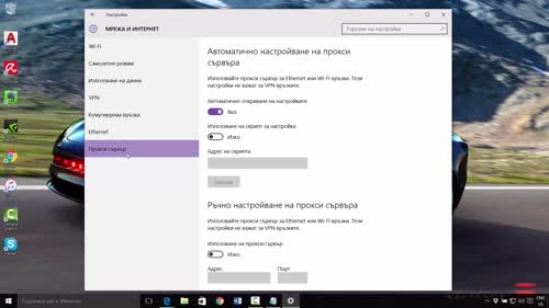Настройки за мрежа и Интернет. Wi-Fi, самолетен режим, VPN
