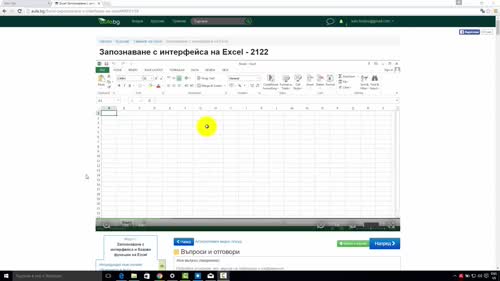 Работа с отделни работни плотове